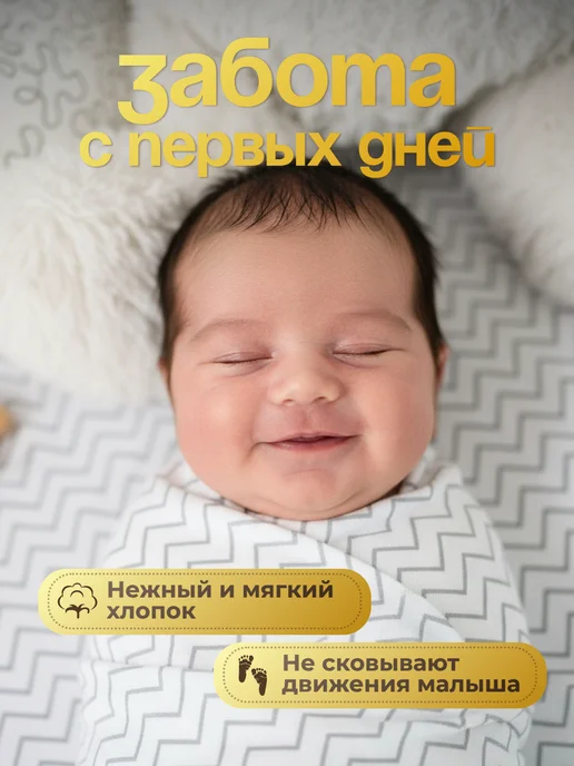 Jti пеленки для новорожденных хлопок набор 4 шт, 4 шт, фото 3