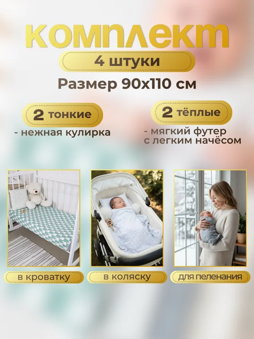 Jti пеленки для новорожденных хлопок набор 4 шт, 4 шт, фото 6