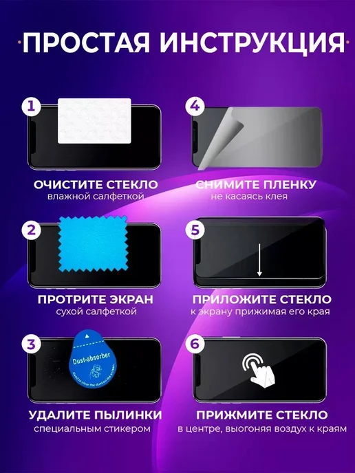 ORAVA Защитное стекло на экран Xiaomi Redmi Note 13 4G, 4 г, фото 5
