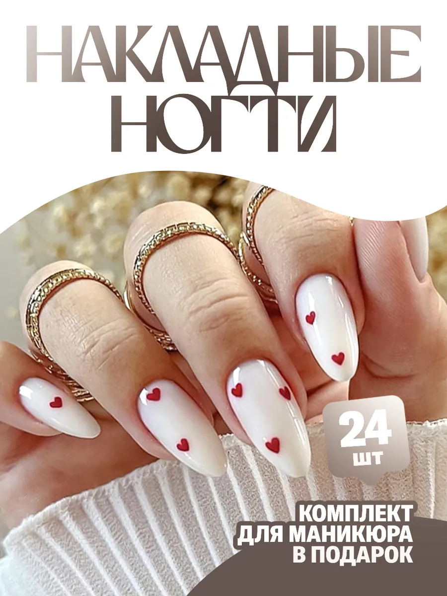 Накладные ногти длинные с клеем и дизайном 24 шт