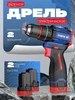 Дрель аккумуляторная ударная Шуруповерт Nanwei 543661607 купить за 3 429 ₽ в интернет‑магазине Wildberries