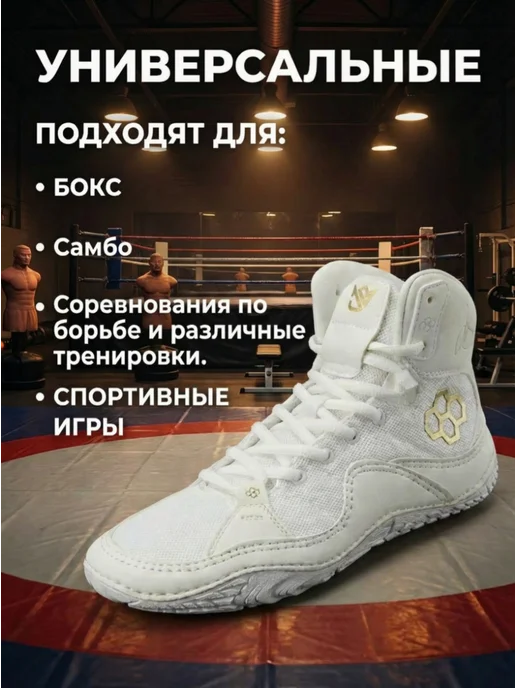 Борцовские ботинки Rudis JB1 нескользящие и дышащие, белый, фото 2