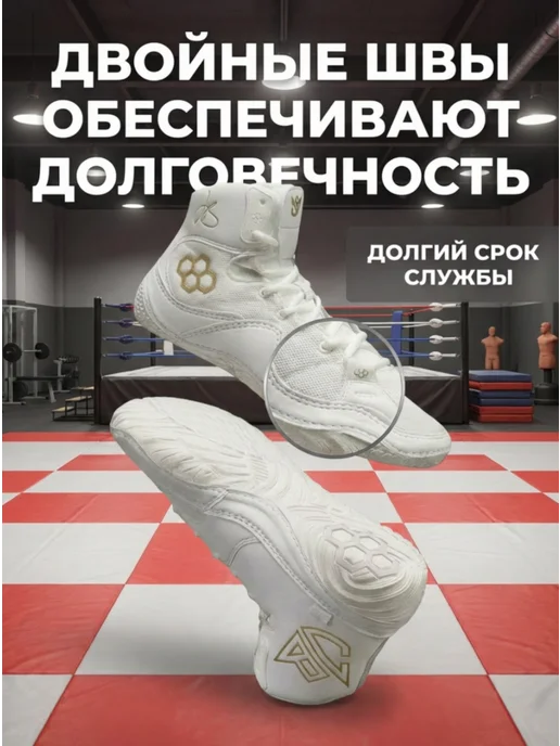 Борцовские ботинки Rudis JB1 нескользящие и дышащие, белый, фото 4
