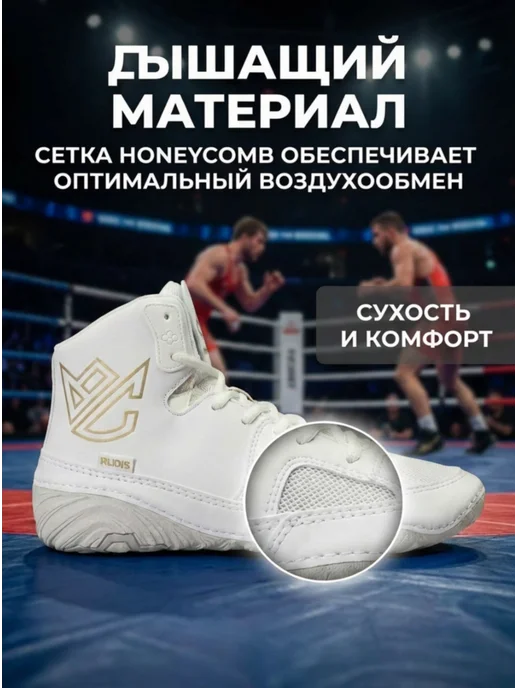 Борцовские ботинки Rudis JB1 нескользящие и дышащие, белый, фото 5