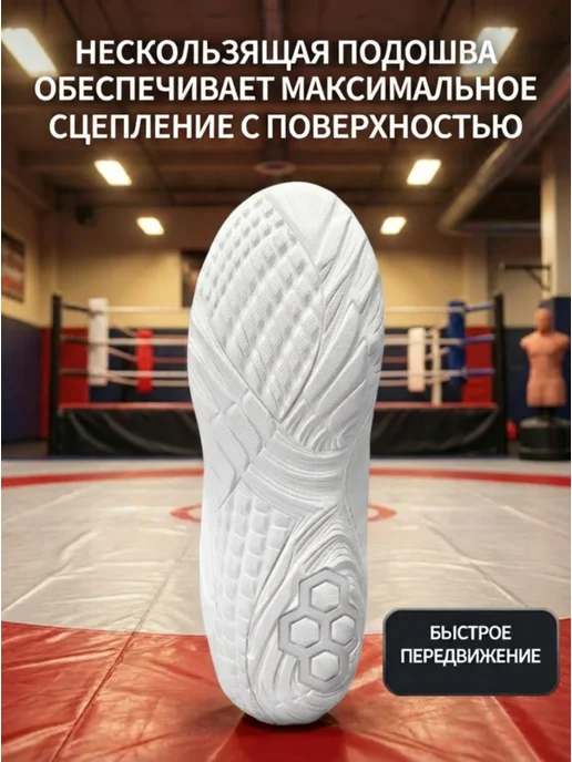 Борцовские ботинки Rudis JB1 нескользящие и дышащие, белый, фото 6