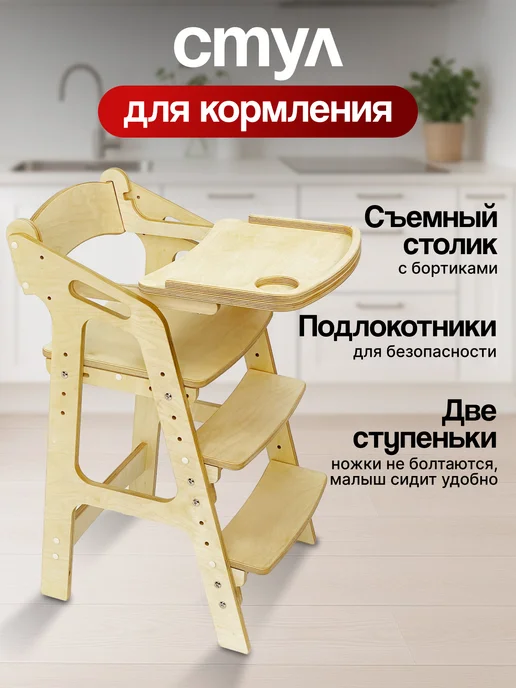 ВРЕМЯ_РАСТИ Растущий стул для кормления с подлокотниками и подушками, голубой, фото 2