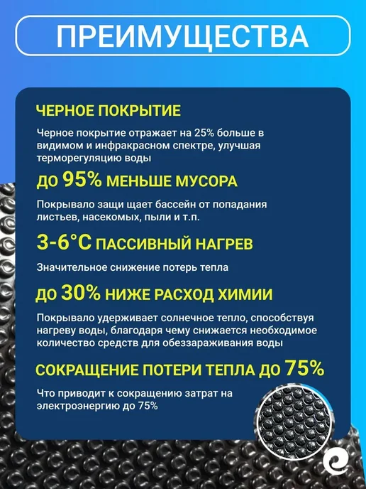 PoolMagic Согревающее покрывало 7х3м ECO BUBBLE синее, 7x3 м, в упаковке 4 кг, фото 3