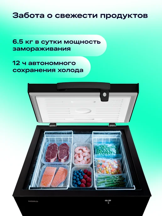 NORD Морозильный ларь CN 150, режим холодильника, 2 в 1, 135 л, черный, фото 4