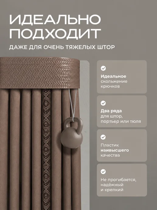 Peora Карниз для штор Денвер 200 см белый, бежевый, фото 2