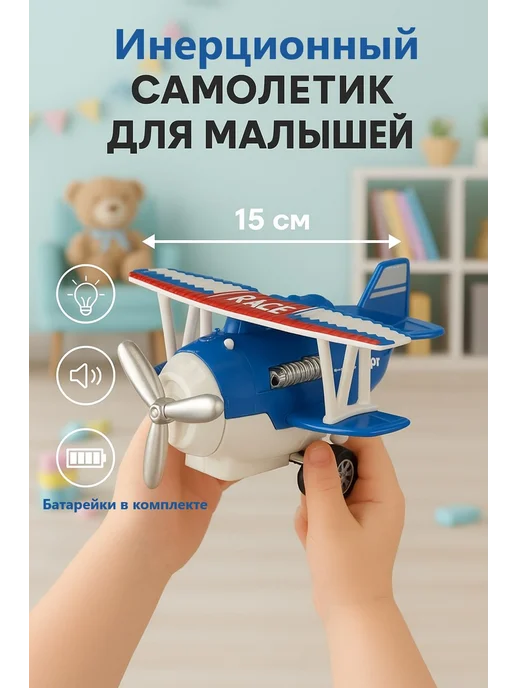 Самолетик инерционный свет звук 1 шт ЗЕЛЕНЫЙ, 1 шт, фото 2
