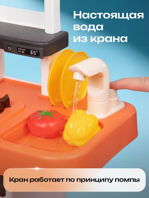UniTrain Кухня детская игровая с водой, оранжевый, фото 3