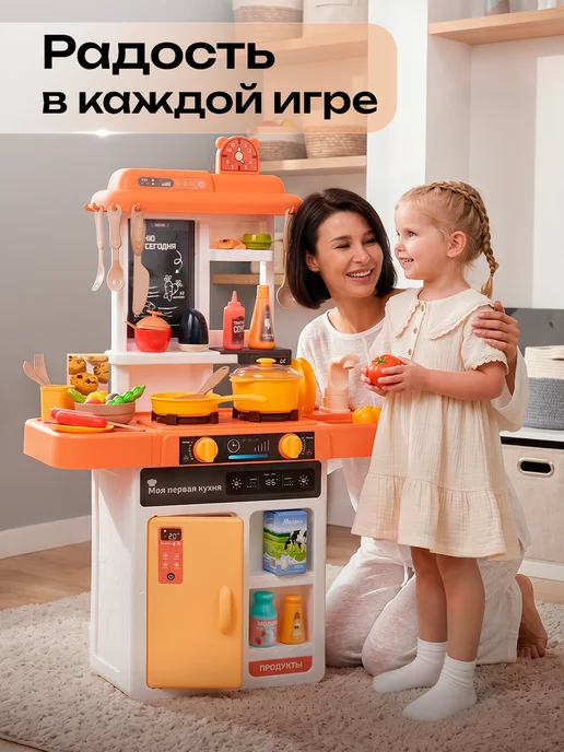 UniTrain Кухня детская игровая с водой, оранжевый, фото 7