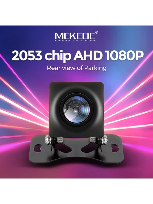 Камера заднего вида MEKEDE 1080P, вариант