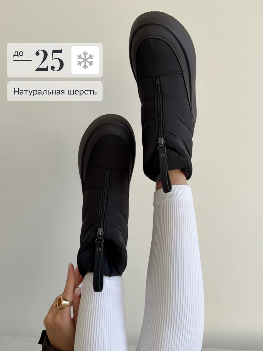 Зимние дутики ботинки с натуральной шерстью на молнии