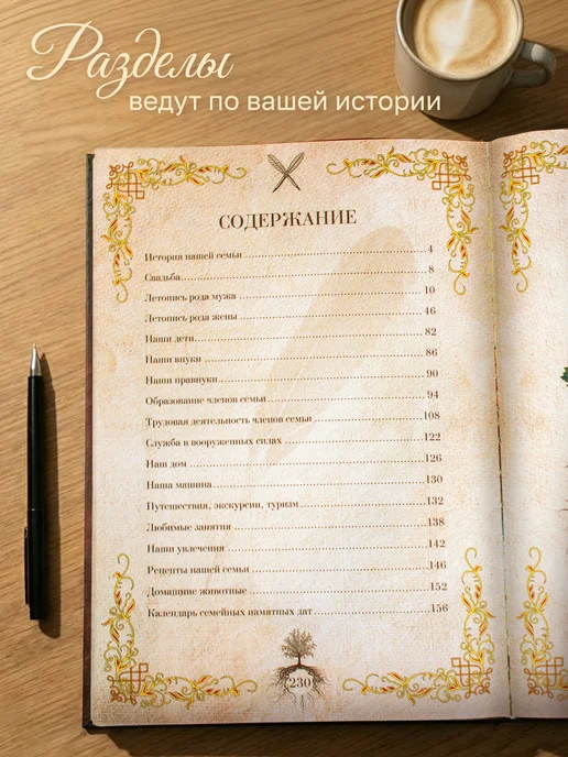 Арт-студия Классик Семейная летопись в подарочной коробке подарок для семьи, вариант, фото 4