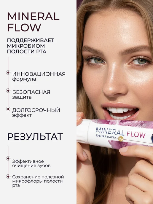 PSLAB Зубная паста для защиты дёсен Mineral Flow без фтора, вариант, фото 6