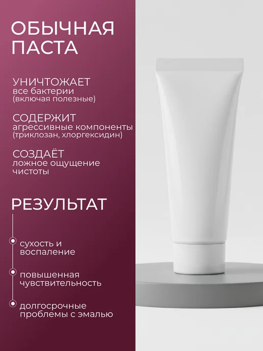 PSLAB Зубная паста для защиты дёсен Mineral Flow без фтора, вариант, фото 7