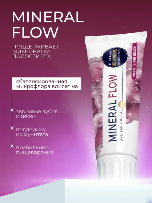 PSLAB Зубная паста для защиты дёсен Mineral Flow без фтора, вариант, фото 8
