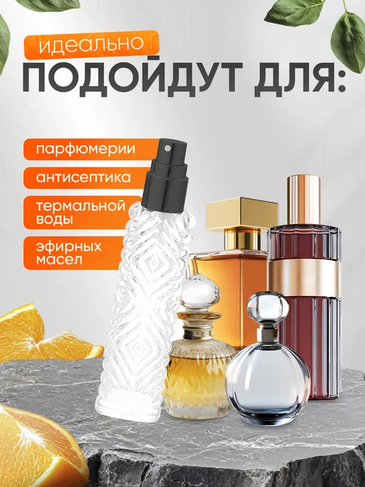 Perfume_Empire Атомайзер для духов 50 мл флакон с распылителем 1 шт, 5 шт, 15 мл, фото 2