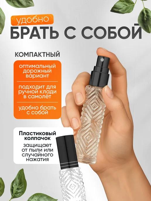 Perfume_Empire Атомайзер для духов 50 мл флакон с распылителем 1 шт, 5 шт, 15 мл, фото 3