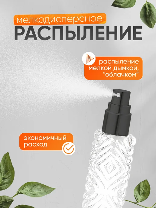 Perfume_Empire Атомайзер для духов 50 мл флакон с распылителем 1 шт, 5 шт, 15 мл, фото 4
