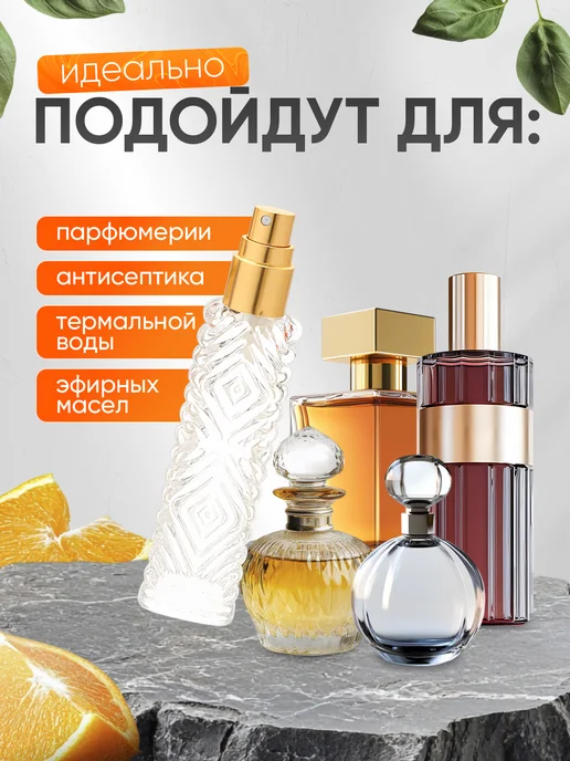 Perfume_Empire Атомайзер для духов 50 мл флакон с распылителем 1 шт, 10 шт, 15 мл, фото 2