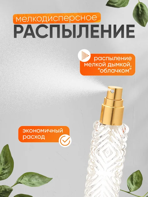 Perfume_Empire Атомайзер для духов 50 мл флакон с распылителем 1 шт, 10 шт, 15 мл, фото 4