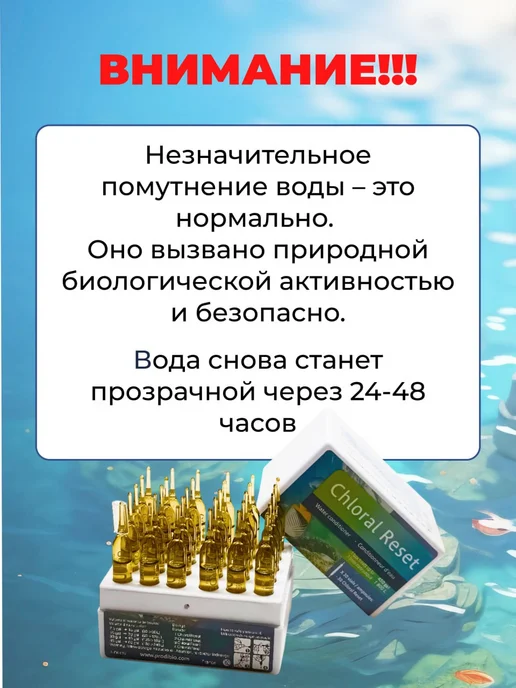 Prodibio Кондиционер для аквариума 1 ампула, вариант, фото 2