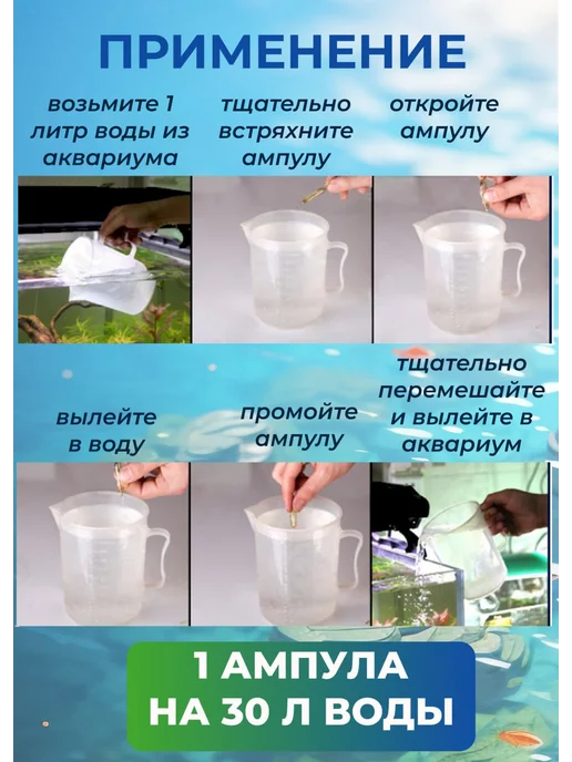 Prodibio Кондиционер для аквариума 1 ампула, вариант, фото 3