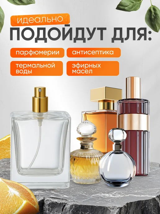 Perfume_Empire Атомайзер для духов 50 мл флакон с распылителем 1 шт, 50 мл, 1 шт, фото 2