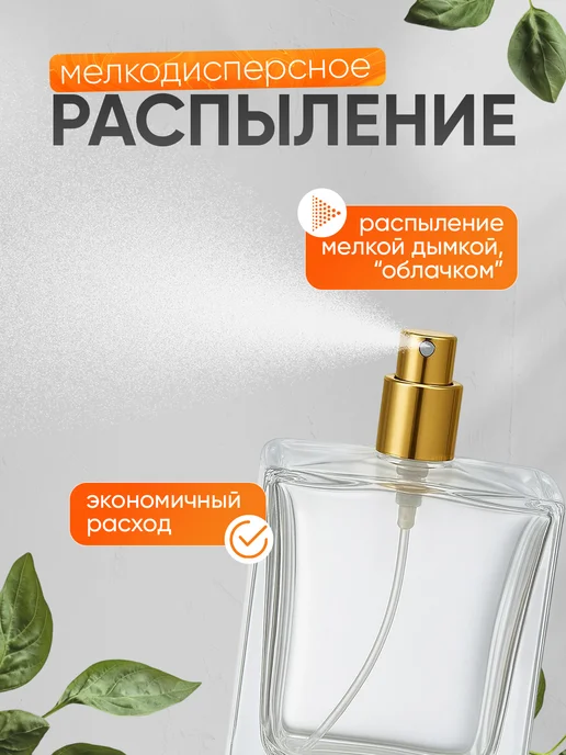 Perfume_Empire Атомайзер для духов 50 мл флакон с распылителем 1 шт, 50 мл, 1 шт, фото 4