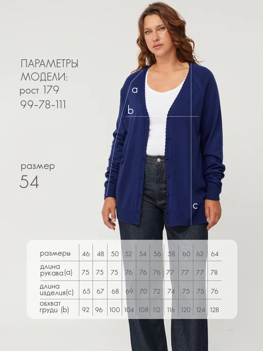 POLESIE ПОЛЕСЬЕ Кардиган вязаный удлиненный, синий, фото 4