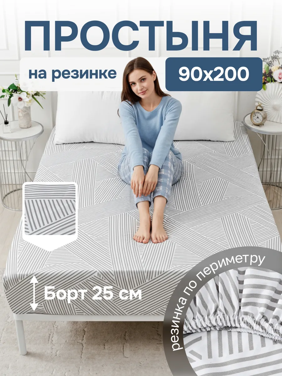 Простынь на резинке 90х200 натяжная полисатин с принтом