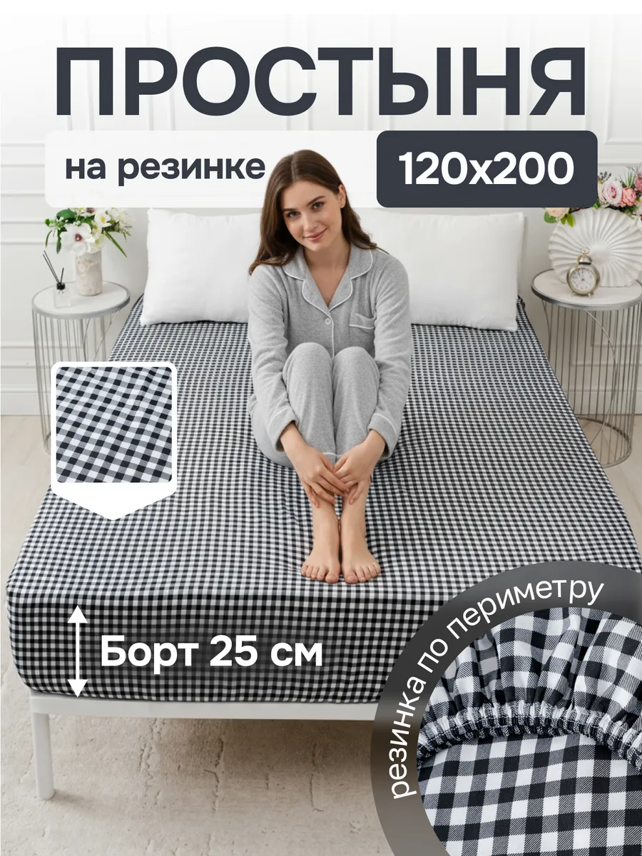 Простынь на резинке 120х200 натяжная полисатин с принтом