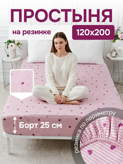 SalvaHome Простынь на резинке 120х200 натяжная полисатин с принтом, 120x200