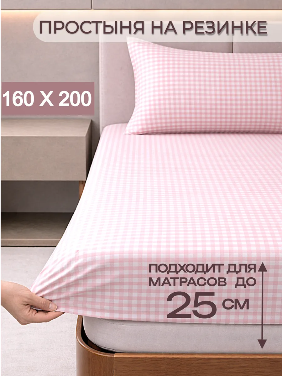 Простынь на резинке 160х200 натяжная полисатин с принтом