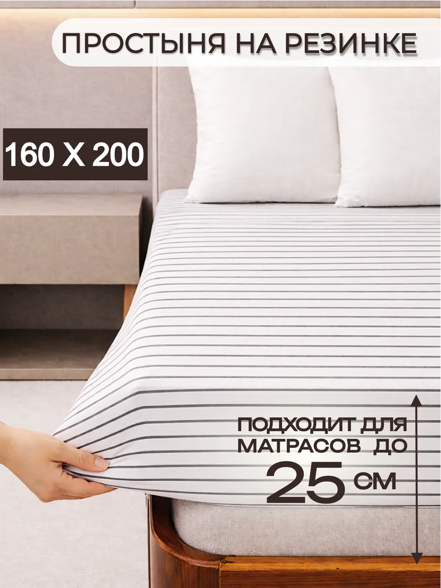 Простынь на резинке 160х200 натяжная полисатин с принтом