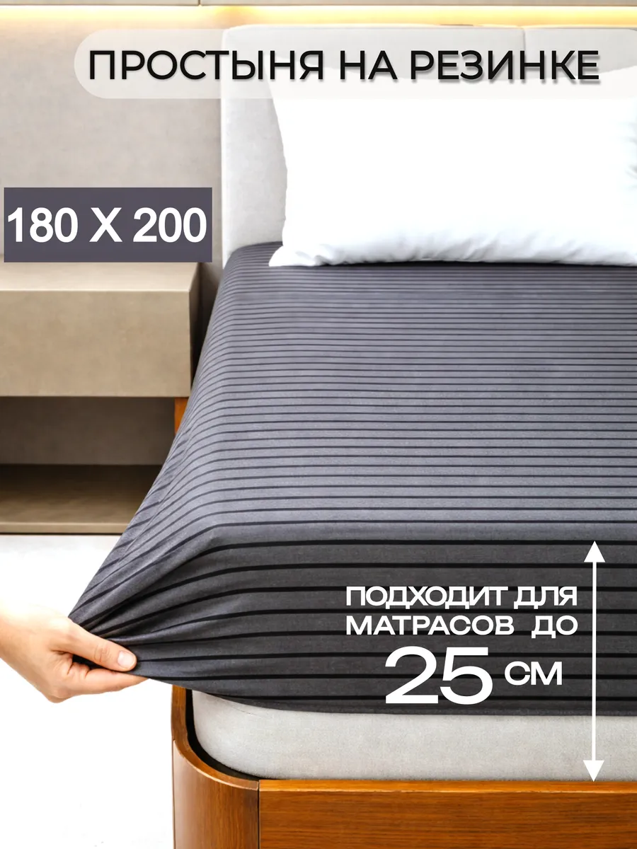 Простынь на резинке 180х200 натяжная полисатин с принтом
