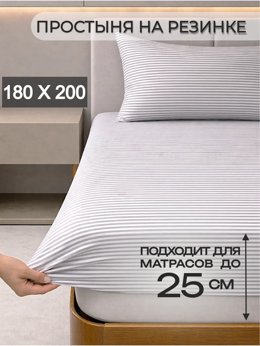 Простынь на резинке 180х200 натяжная полисатин с принтом