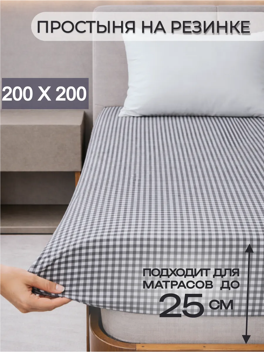 Простынь на резинке 200х200 натяжная полисатин с принтом