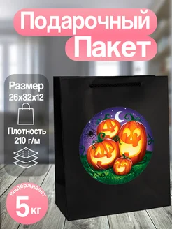 Allure Gift Подарочный пакет Хэллоуин