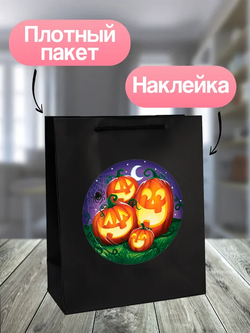 Allure Gift Подарочный пакет Хэллоуин, черный, фото 2