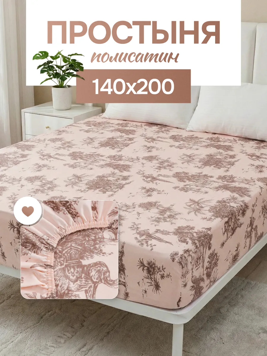 Простынь на резинке 140х200 натяжная полисатин с принтом