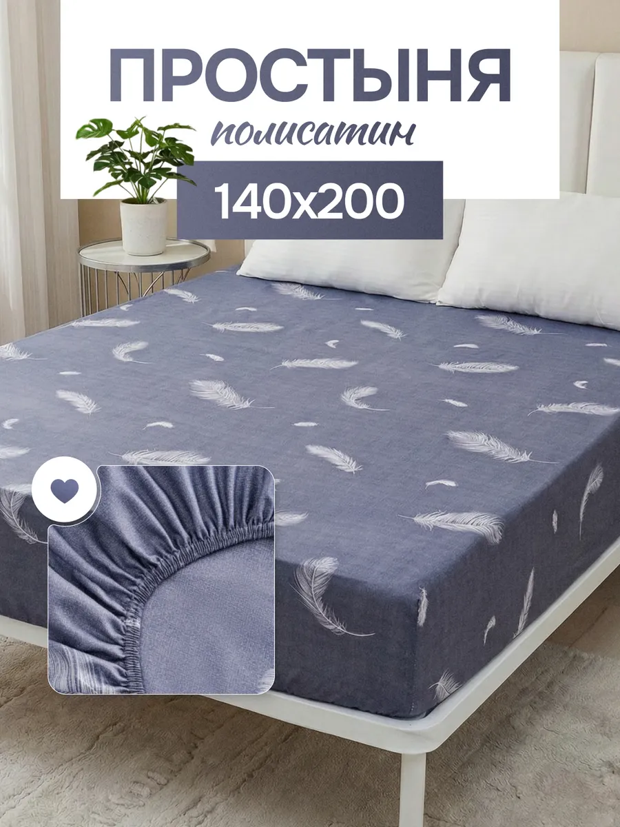 Простынь на резинке 140х200 натяжная полисатин с принтом