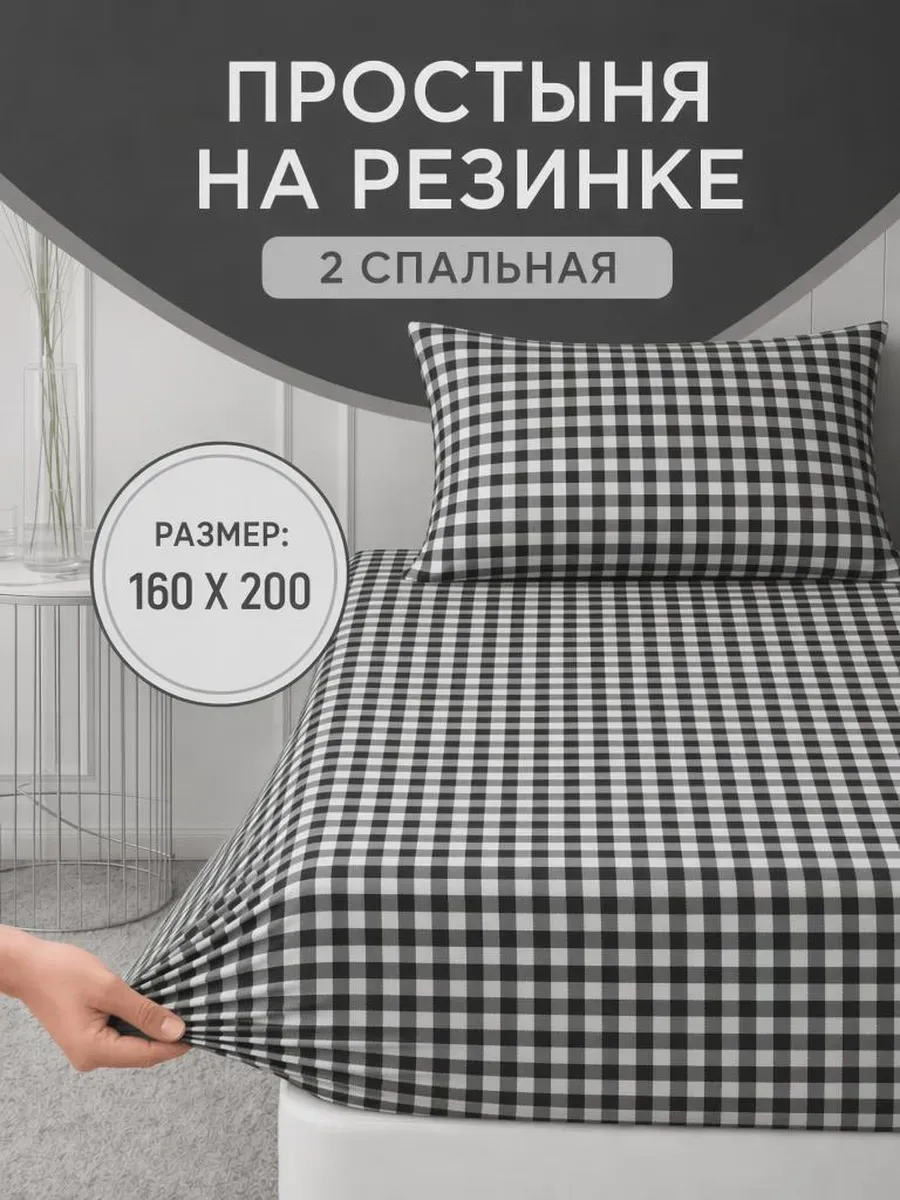 Простынь на резинке 160х200 полисатин с принтом борт 25 см