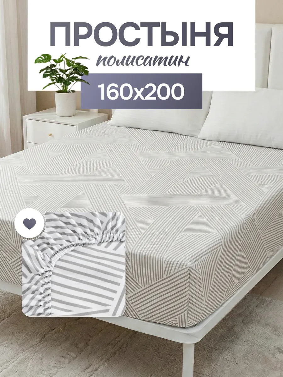 Простынь на резинке 160х200 полисатин с принтом борт 25 см