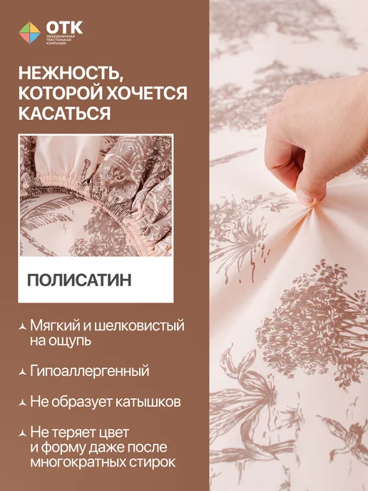 ОТКРУС Простынь на резинке 160х200 полисатин с принтом борт 25 см, 160x200, фото 2