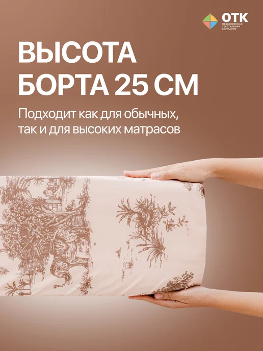 ОТКРУС Простынь на резинке 160х200 полисатин с принтом борт 25 см, 160x200, фото 3