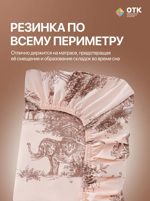 ОТКРУС Простынь на резинке 160х200 полисатин с принтом борт 25 см, 160x200, фото 4