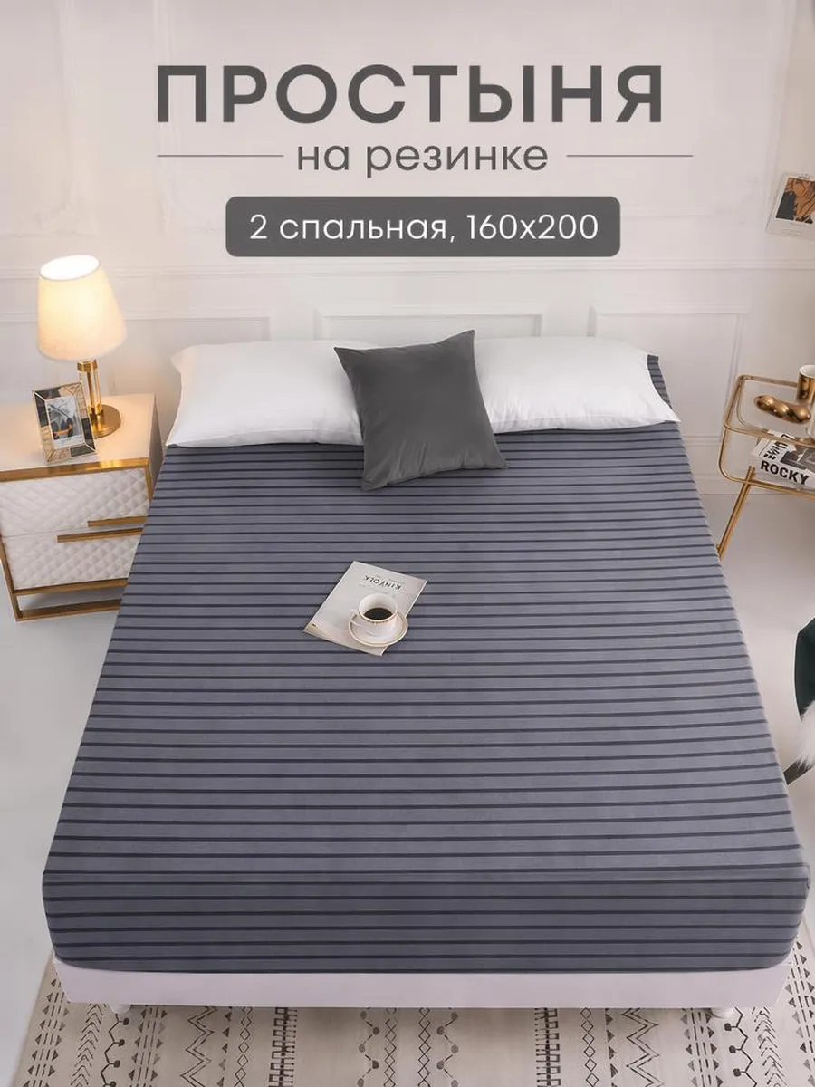 Простынь на резинке 160х200 полисатин с принтом борт 25 см